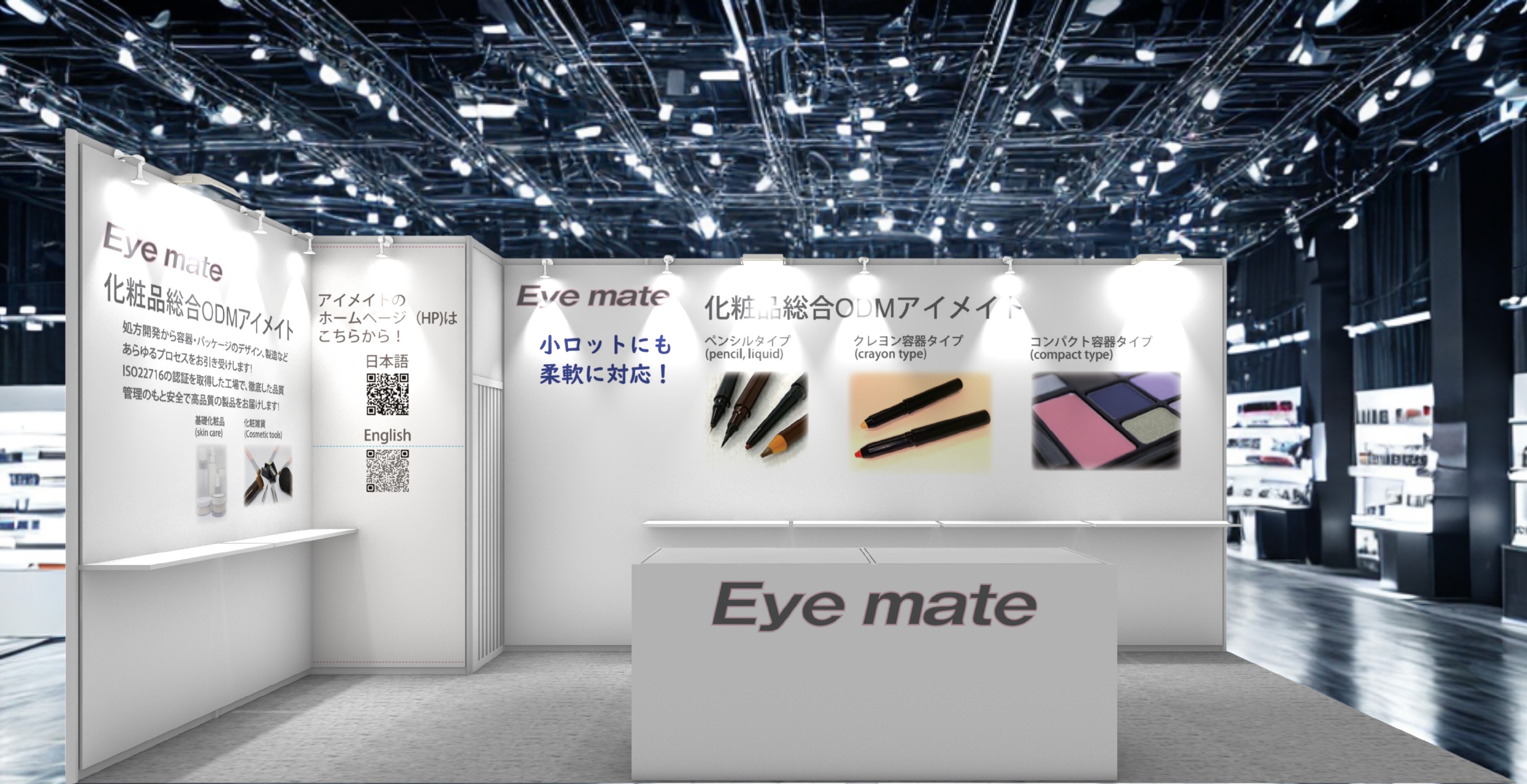 第16回 化粧品開発展-COSME Tech 2026 TOKYOに出展します｜ニュース